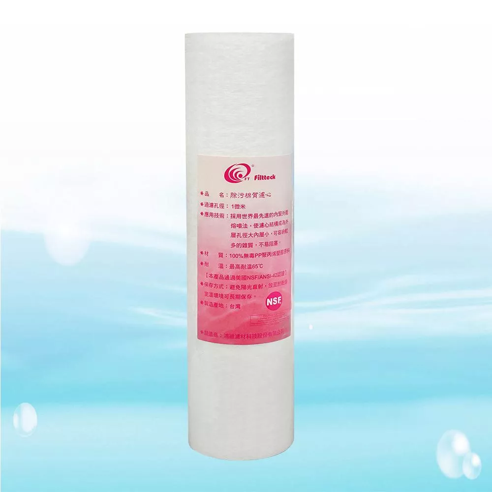 【箱購50支裝】鴻維10英吋1微米 PP棉質濾心｜台灣製造｜NSF認證｜ 批發價1/1  分享至    追蹤商品 私訊店家 私訊店家 【水易購淨水-新竹+竹北店】