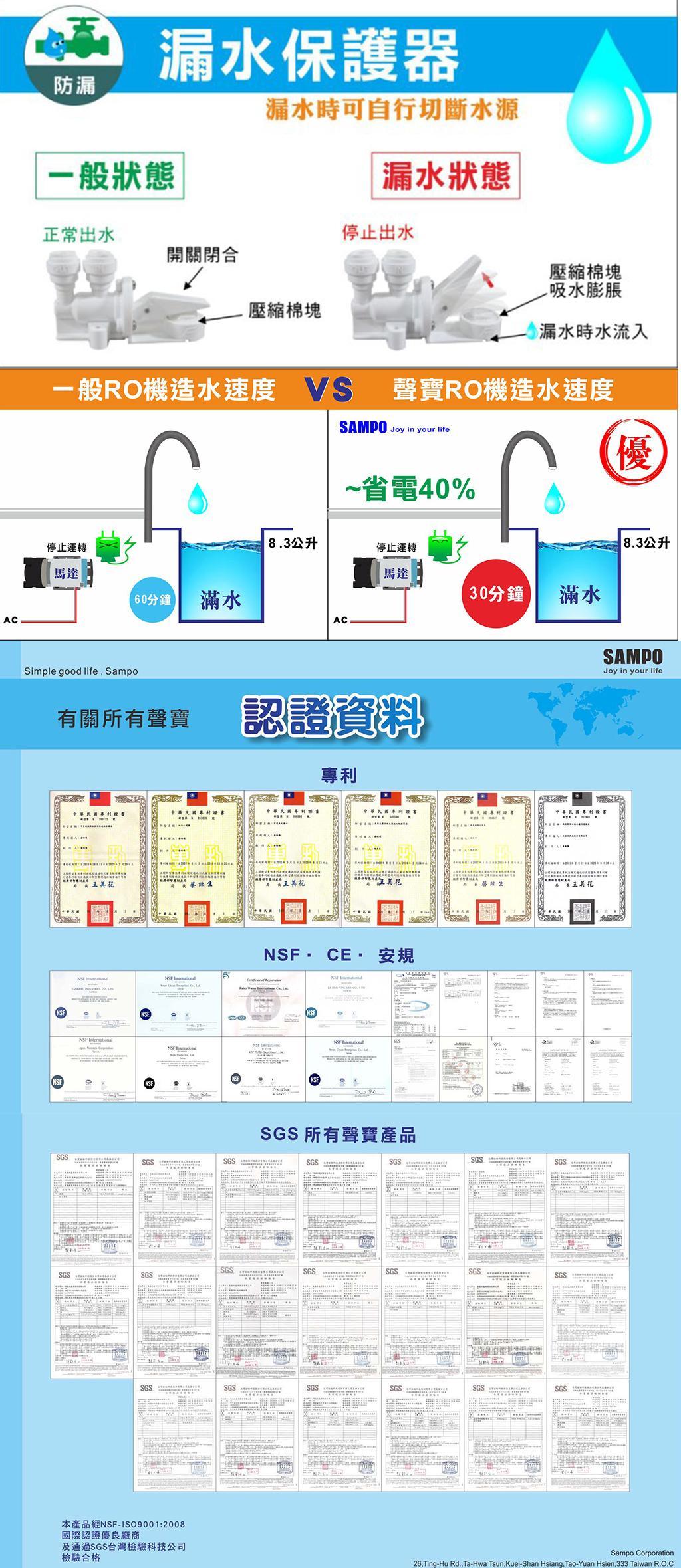 聲寶電腦程控鹼性RO純水機FR-V1302BL(旗艦型) ▎有桶型RO ▎水易購淨水 新竹店 通過BSMI商檢認證