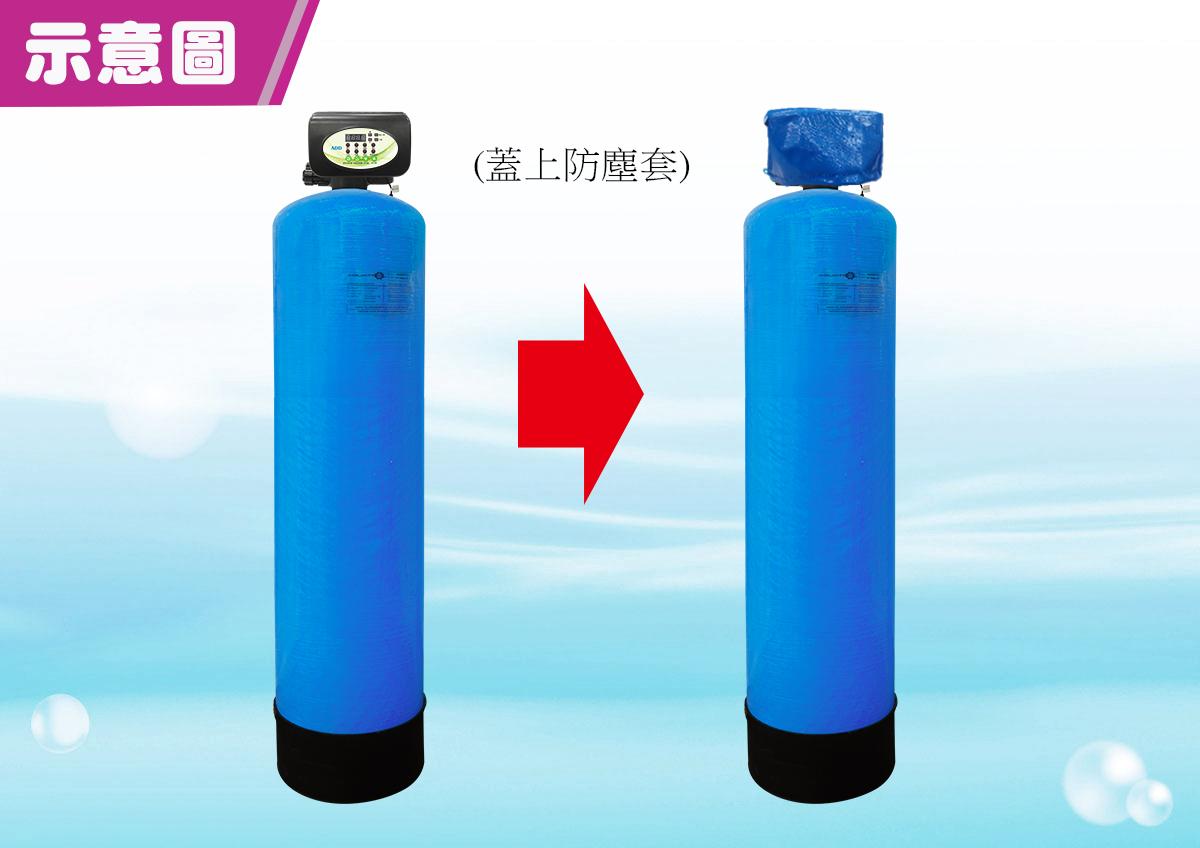 ADD-60全自動樹脂軟水器軟化器/1252-60L(含鹽桶)/ 除水垢/除石灰質/除重金屬/除鐵/除錳水易購新竹店