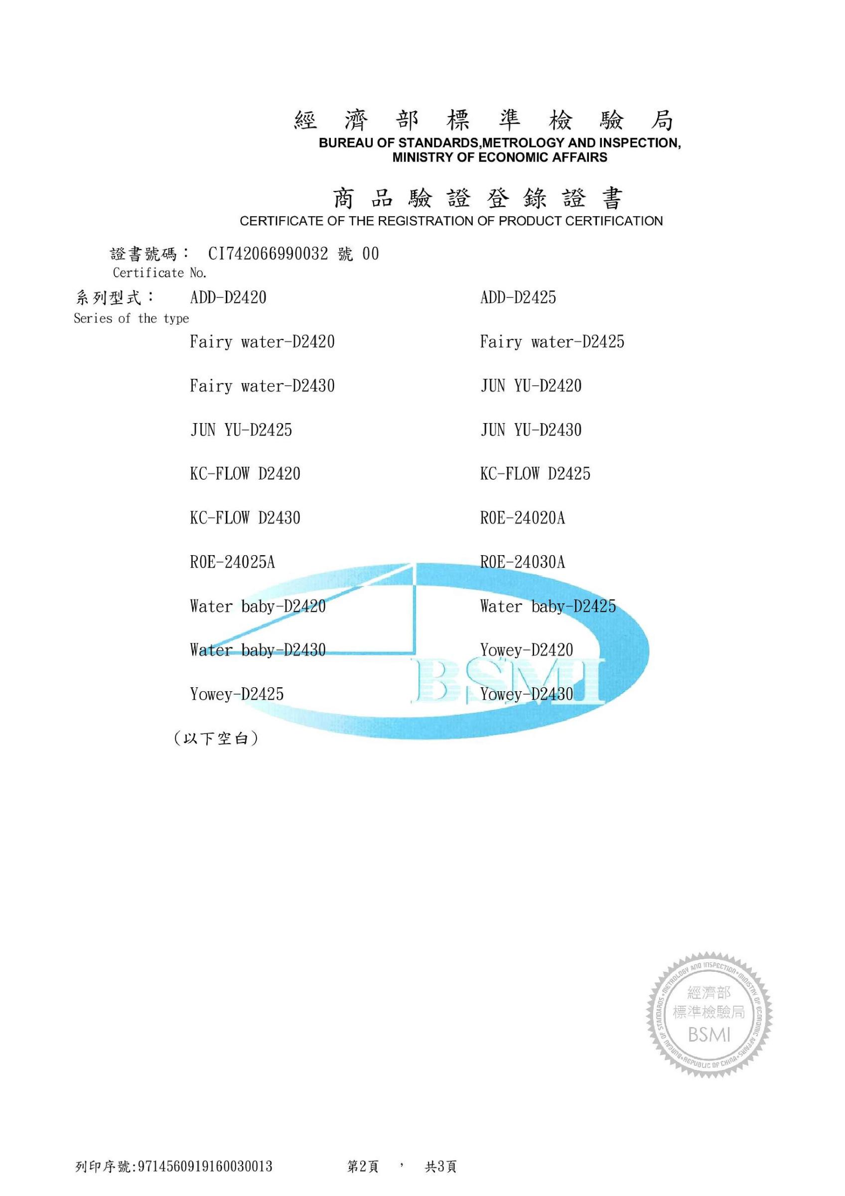 RO變壓器電子式全電壓100~240V/DC24V-2A通過BSMI商檢認證【水易購淨水新竹店】