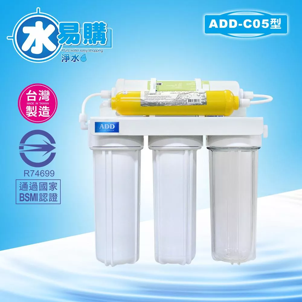 簡易五道式淨水器 家用型CT-012 (完整配件組) ▎水易購淨水 新竹+竹北店  ▎通過BSMI商檢認證