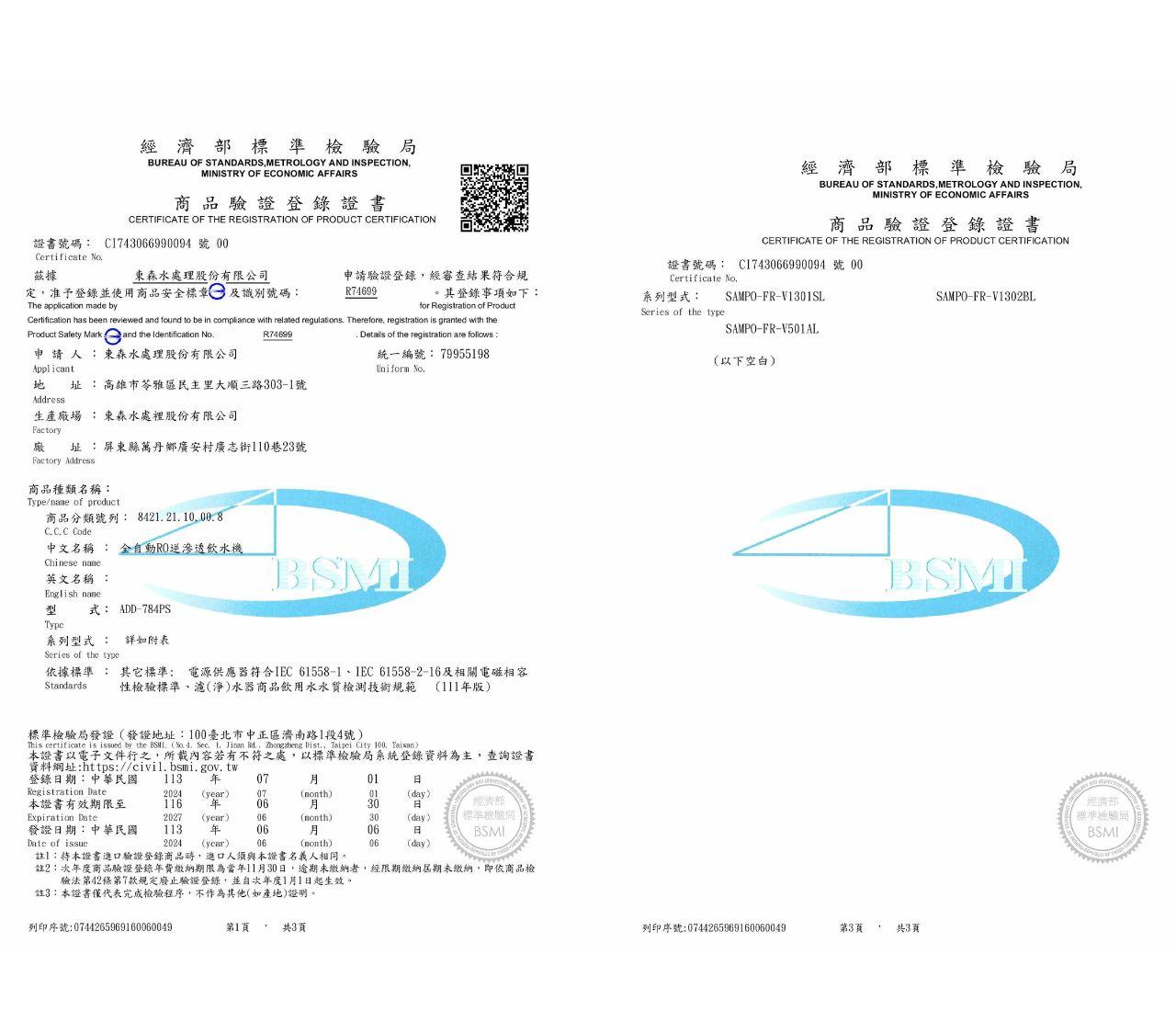 聲寶麥飯石RO純水機FR-V1301SL(基本型) ▎有桶型RO ▎【水易購淨水 新竹店】