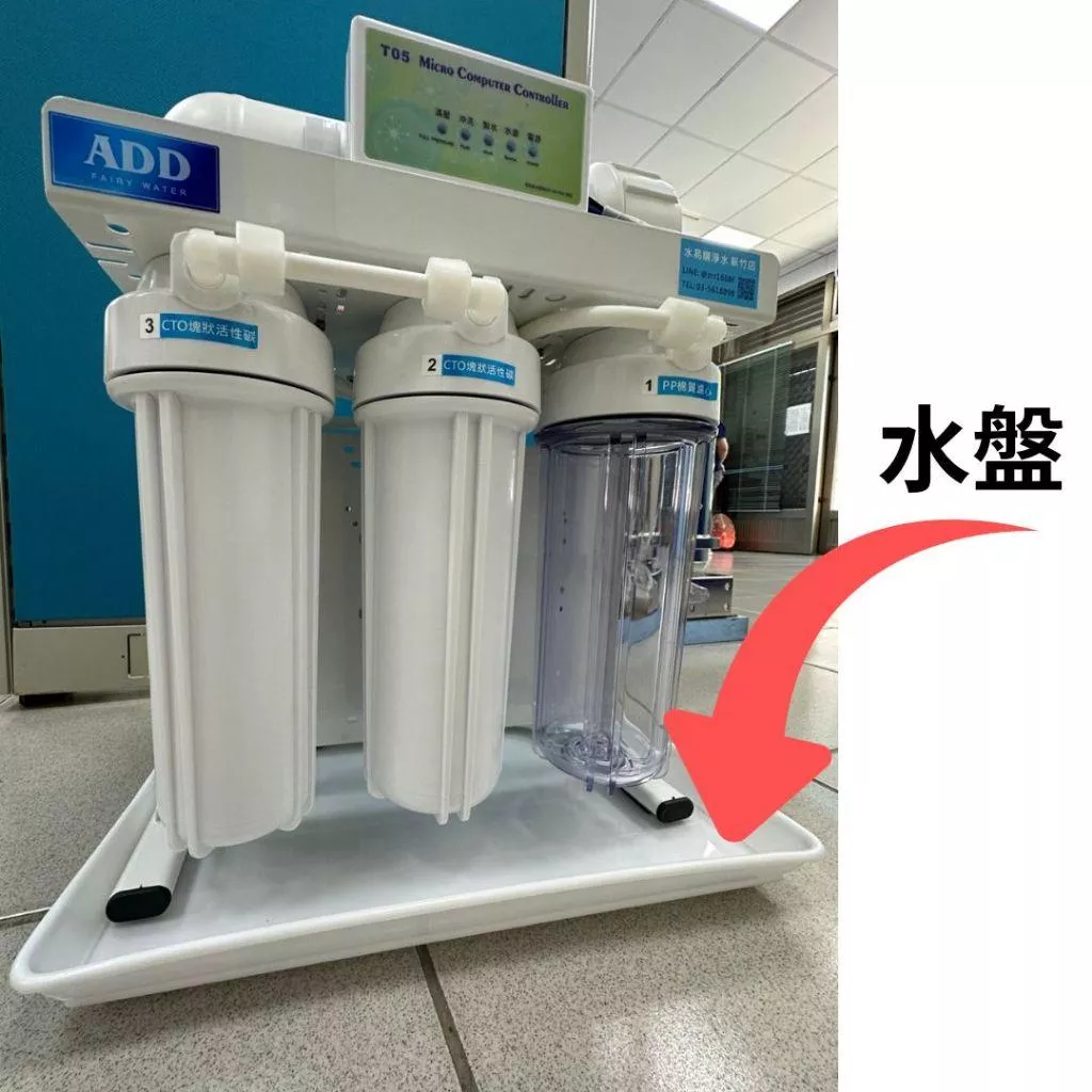 淨水器專用集水盤/加強防漏 水易購淨水-新竹+竹北店