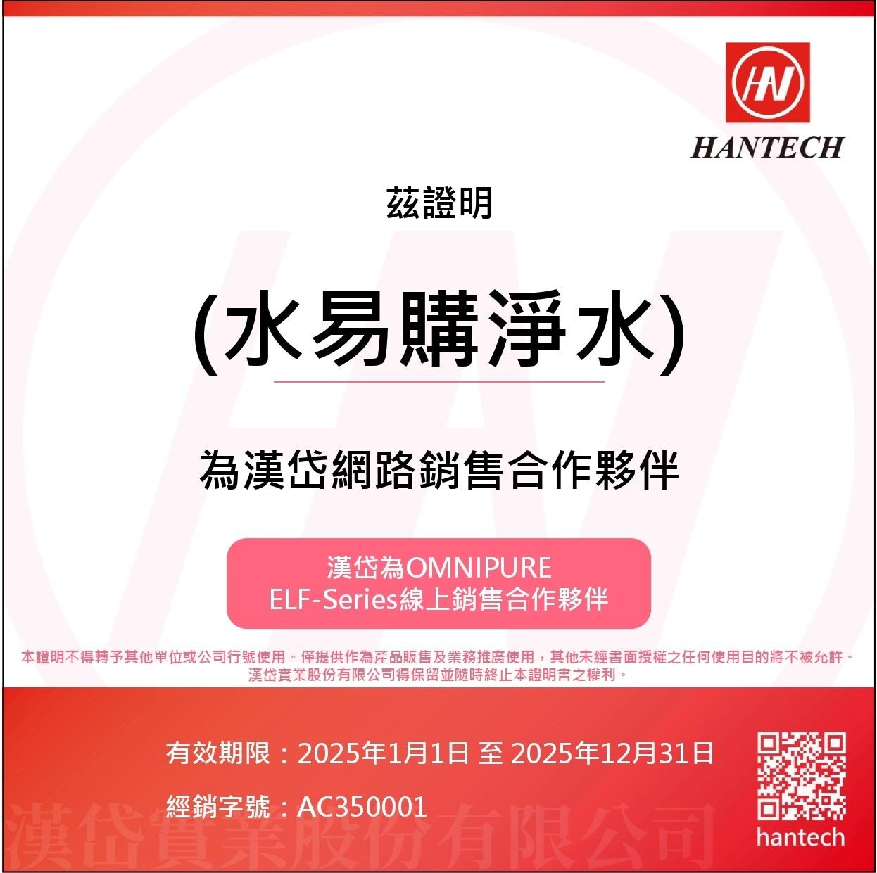 10英吋 美國進口 OMNIPURE CTO活性碳濾心-NSF認證*正品代理商公司貨【水易購淨水 新竹店】