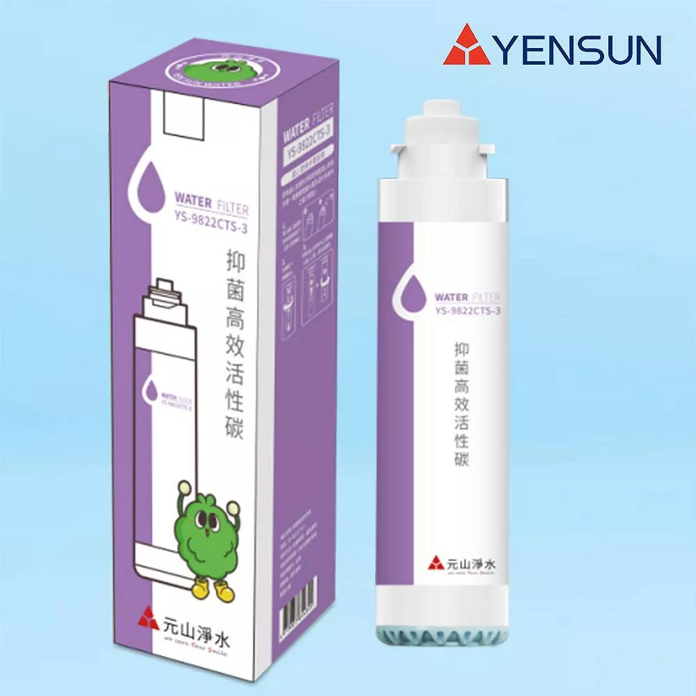 元山科技-TS-8210RWI飲水機專用濾心/抑菌高效活性碳【水易購淨水新竹+竹北店】