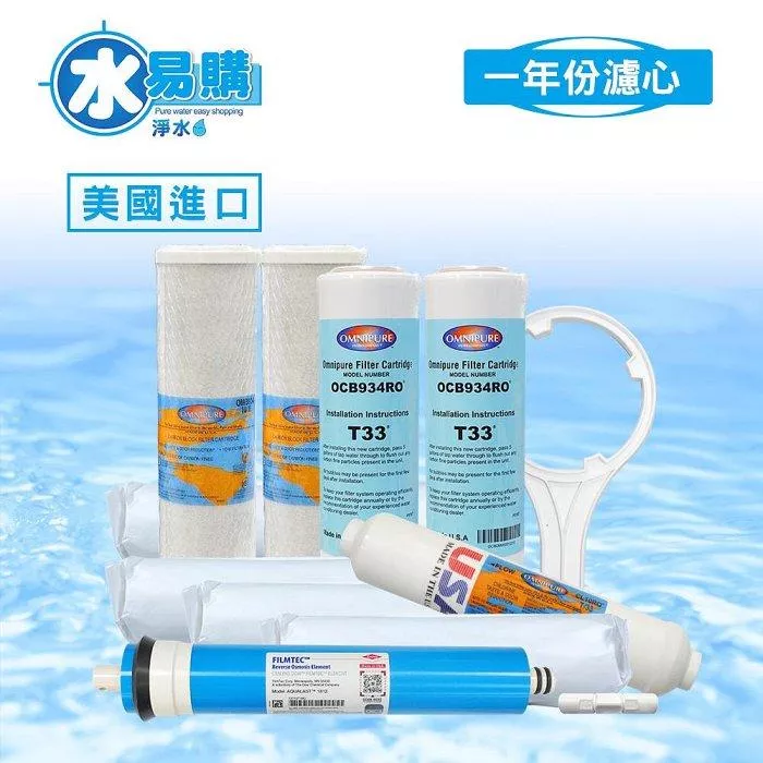▎適用有桶RO ▎美國進口RO逆滲透一年份濾心10支組合(含RO膜)<水易購淨水-新竹+竹北店>