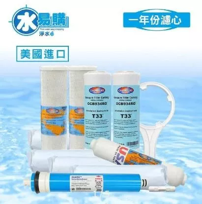 美國進口RO逆滲透一年份濾心10支組合(含RO膜)<水易購淨水-新竹+竹北店>