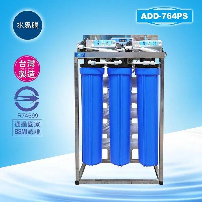 764D型 (造水量480~600加侖/天)*免運 商用全自動水質偵測不鏽鋼腳架型RO機*全機濾心NSF認證 ▎水易購淨水 新竹+竹北店 ▎通過BSMI商檢認證(不含壓力桶)