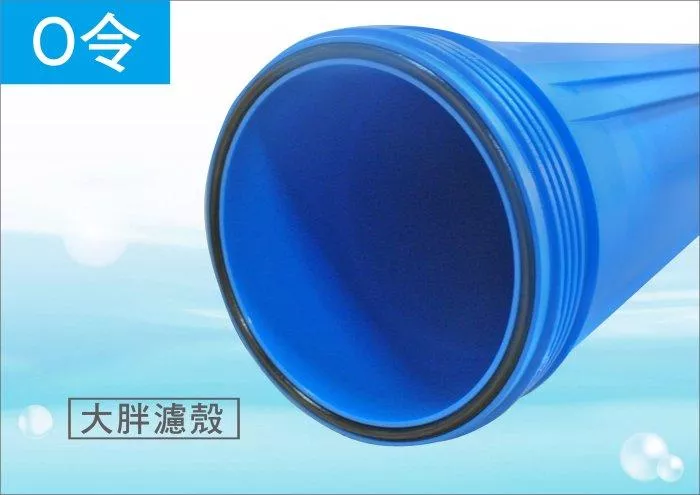 大胖濾殼O令止水墊圈(10吋、20吋均適用)【水易購淨水-新竹+竹北店】
