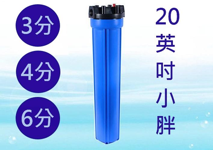 小胖型濾殼 (20英吋藍色)-進出口3分 / 4分 / 6分【水易購淨水 新竹+竹北店】