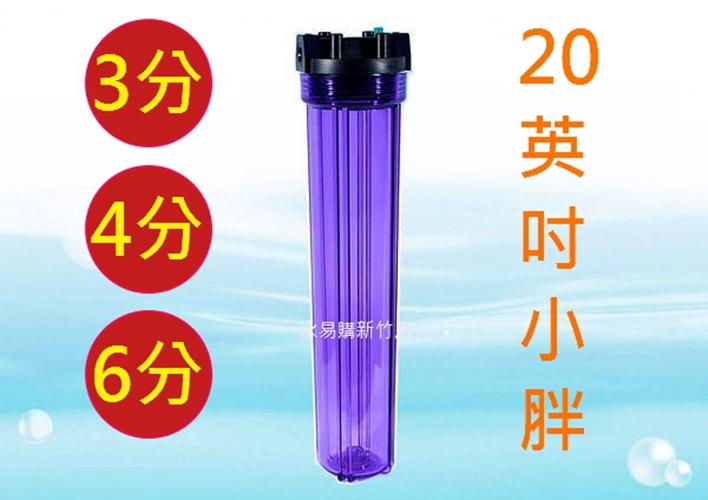 小胖型濾殼 (20吋、透明、有洩壓鈕)-進出口3分 / 4分 / 6分【水易購淨水 新竹+竹北店】