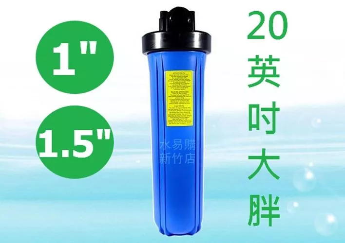 BIG BLUE 大胖濾殼 藍色20吋【水易購淨水-新竹+竹北店】