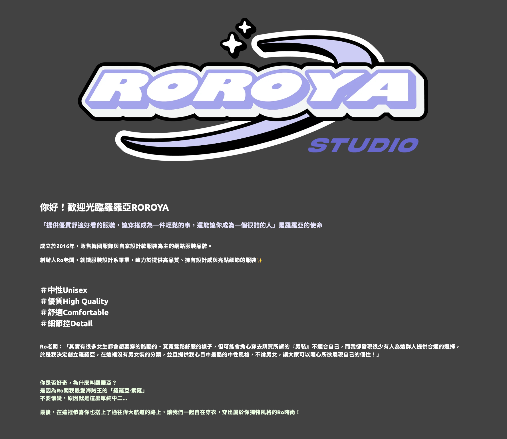關於Ro