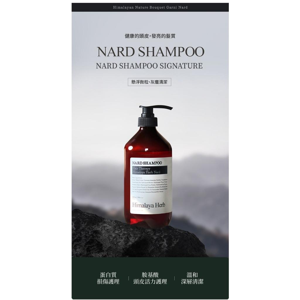 韓國 Nard 經典草本修護洗髮精 1000ml