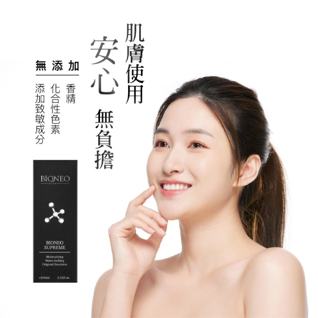 BIONEO百妮 彈潤鎖水保濕原生乳100ml/原廠供貨/原廠授權經銷
