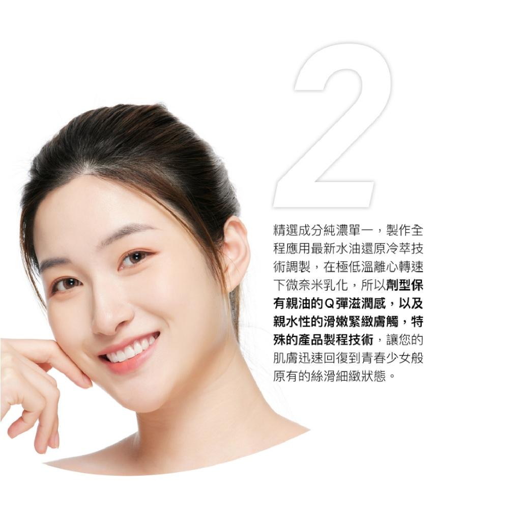 BIONEO百妮 彈潤鎖水保濕原生乳100ml/原廠供貨/原廠授權經銷