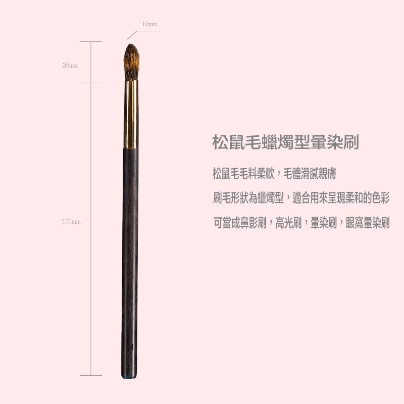 Tommy&Anson黑金奢華系列松鼠毛蠟燭型暈染刷/鼻影刷/高光刷/眼窩暈染刷/手工製作/台灣品牌/明星網紅部落客推薦