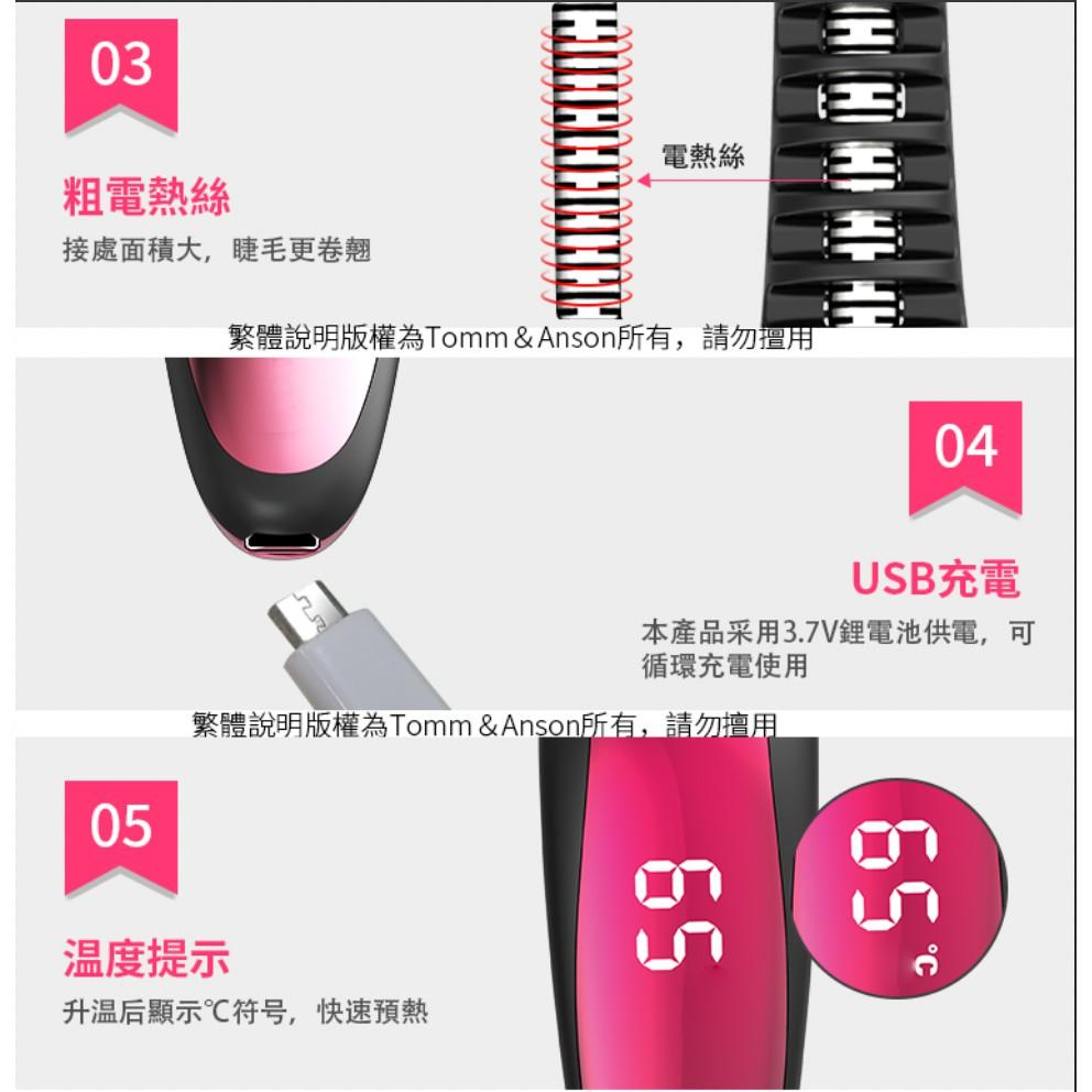 Betico二代燙睫毛器/四檔溫度/usb充電/原廠授權/保固一年/台灣出貨/明星網紅部落客推薦
