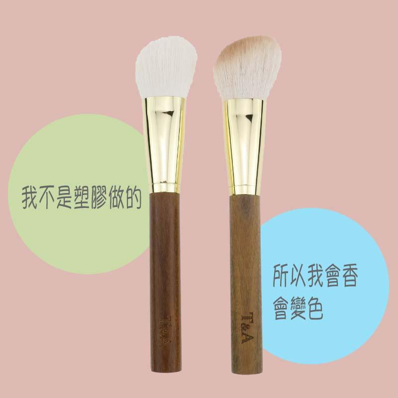 T&A綠檀木系列B品修容刷，管口染色不均，其餘可正常使用~綠檀木斜角修容刷/100％細光鋒羊毛/修容刷/台灣設計研發