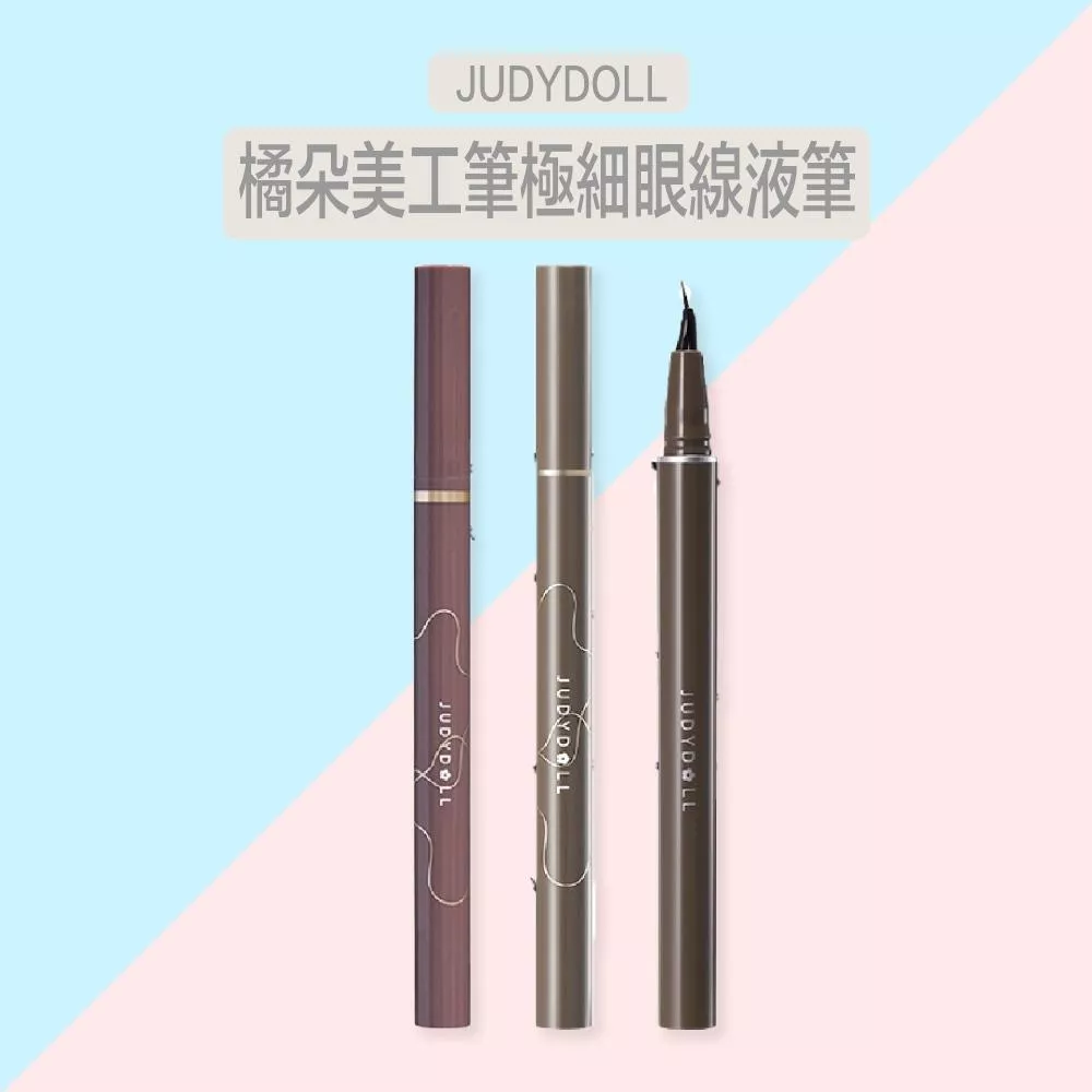 Judydoll橘朵美工筆極細眼線液筆~美工筆/眼線筆/臥蠶筆/修正筆/淚溝筆/眼線液筆/正品保證/台灣現貨