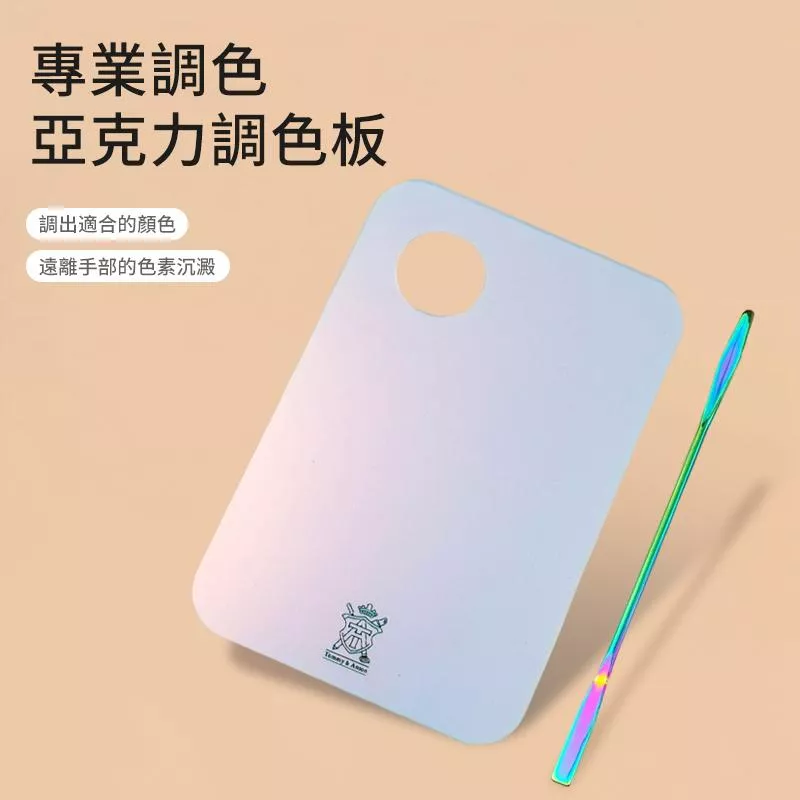 Tommy&Anson彩妝調色盤/壓克力材質/粉底調色盤/調色盤套裝