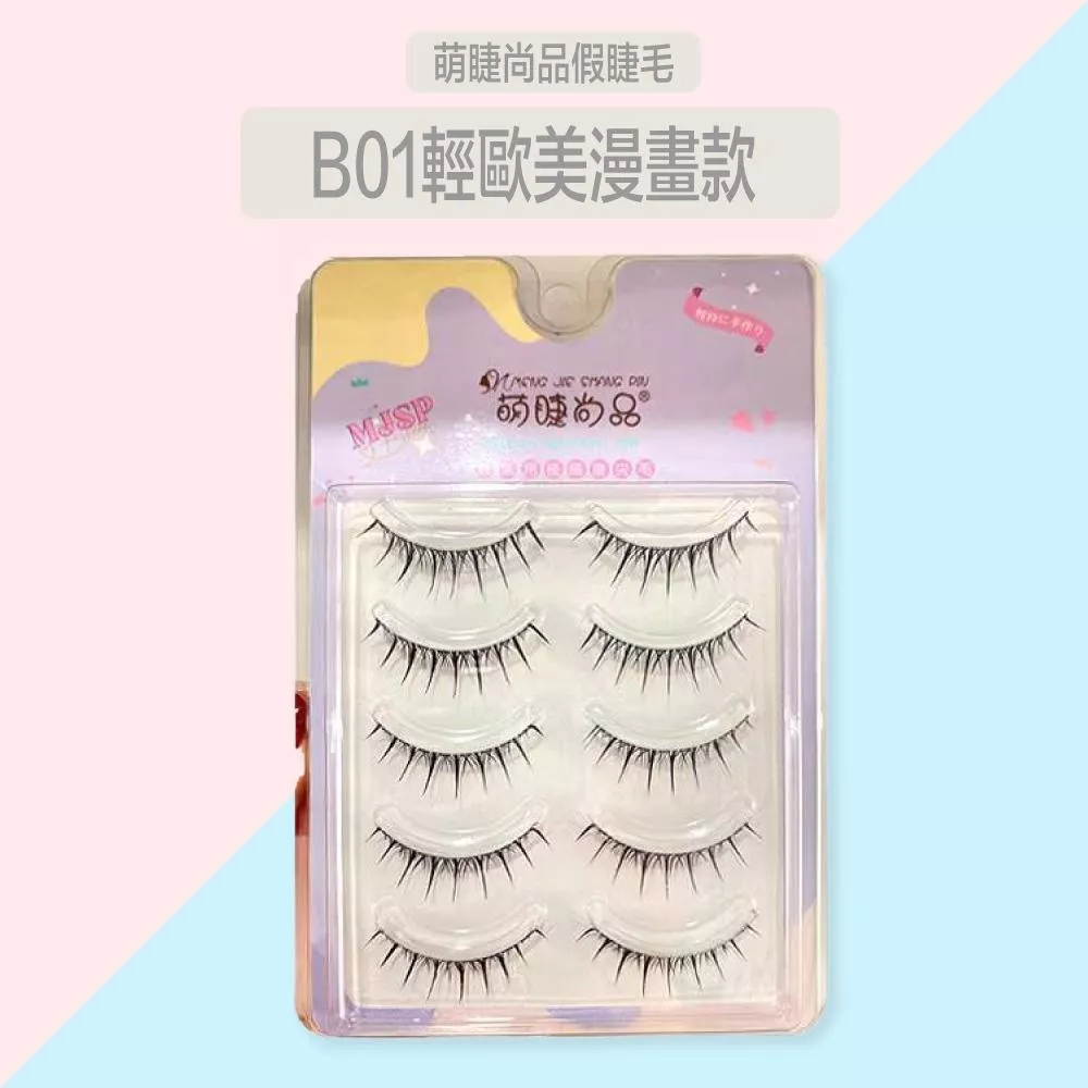 萌睫尚品漫畫款B01假睫毛～輕歐美漫畫假睫毛/五對裝/透明梗/磨尖款/原廠授權經銷/台灣現貨