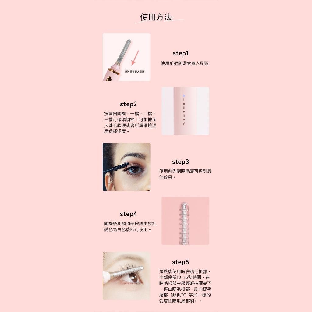 EYECURL最新9代小鋼管升級版燙睫毛器/三合一套刷組/可換刷頭/一年保固，只換不修/持久捲翹/原廠授權經銷
