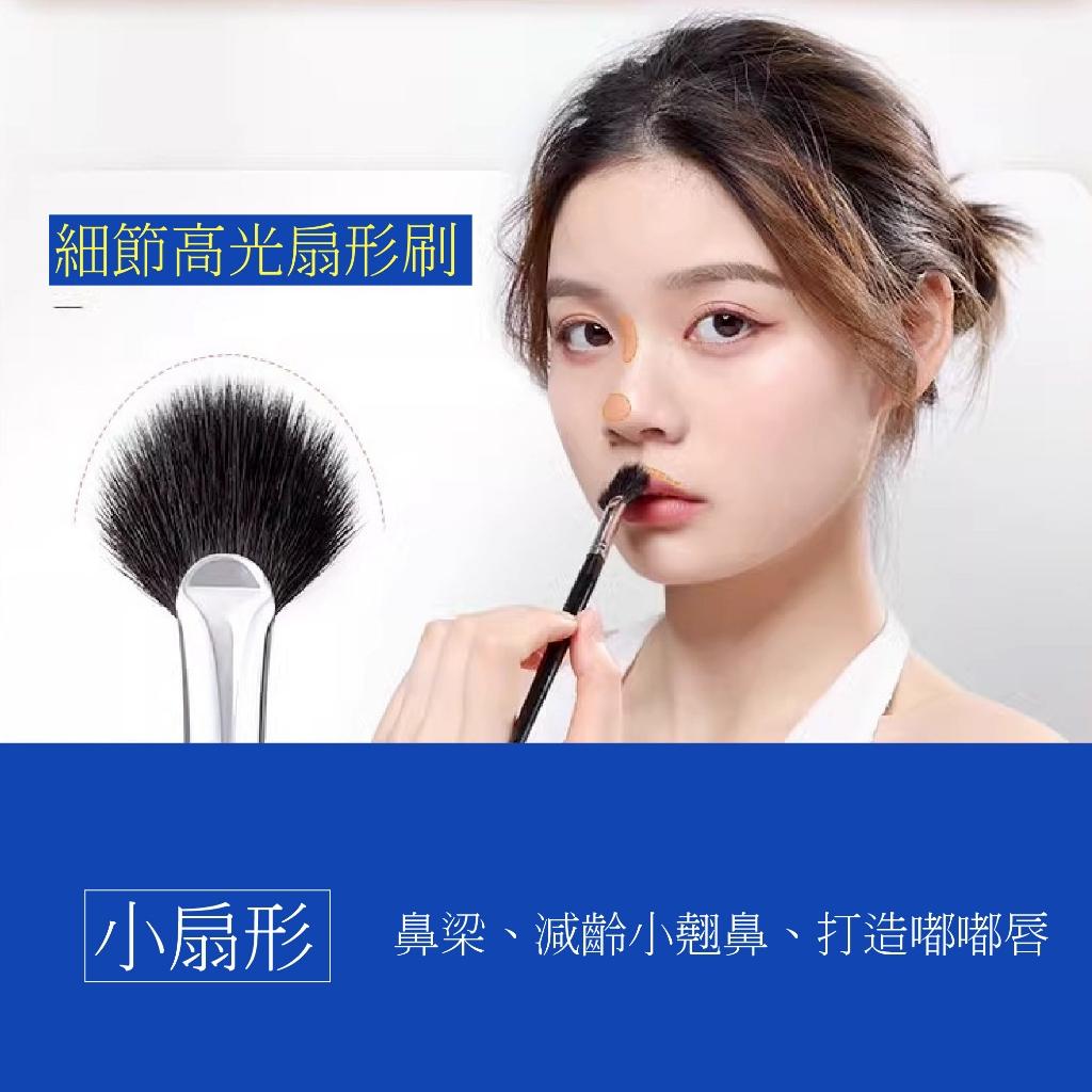Tommy&Anson白銀系列細節高光扇型刷~細光鋒羊毛/柔軟親膚/不扎臉/台灣品牌