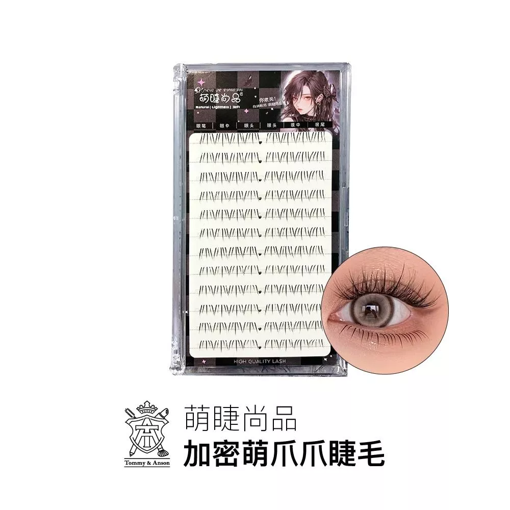 萌睫尚品加密萌爪爪MGG下睫毛～分段式假睫毛/毛流感/Ｂ翹弧度/單簇透明梗假睫毛/台灣現貨/原廠授權經銷