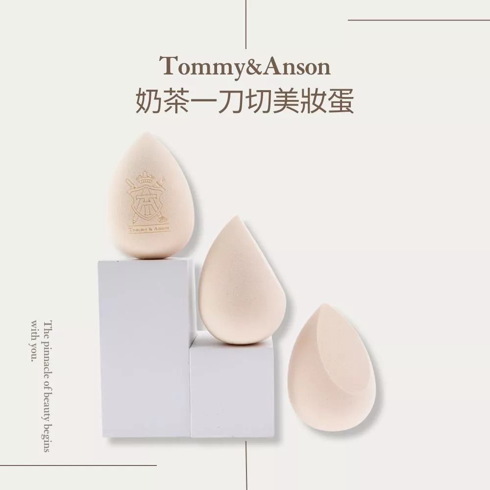 Tommy&Ansons奶茶一刀切美妝蛋/獨家配方/軟中帶Ｑ彈/不易吃粉/柔軟親膚/乾濕兩用/台灣品牌