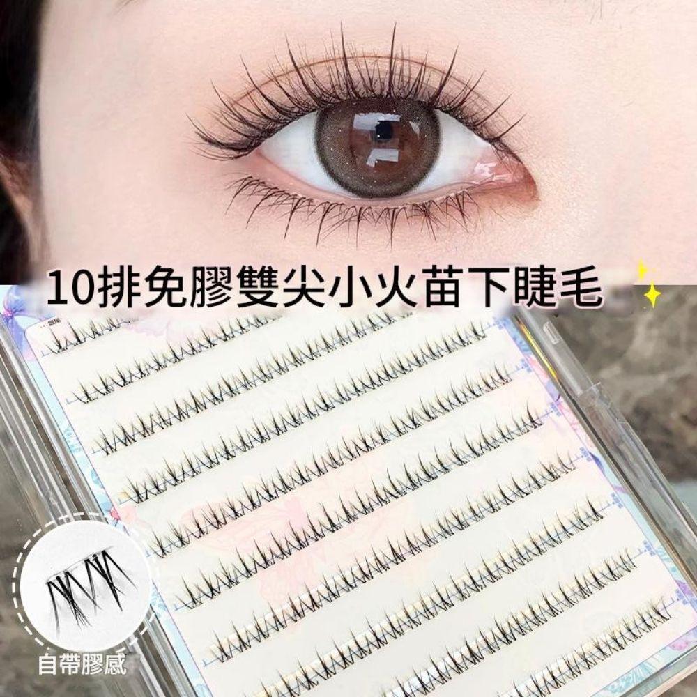 萌睫尚品免膠雙尖小火苗下假睫毛～10排大容量/免膠免卸假睫毛/分段式/台灣現貨/原廠授權