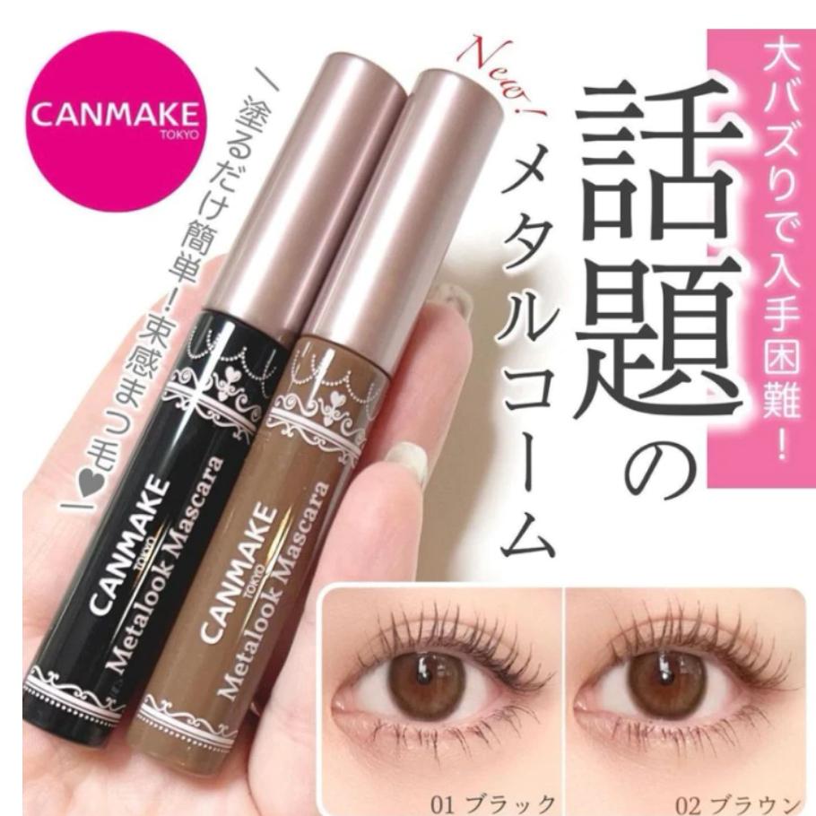 CANMAKE精緻捲翹睫毛膏/束感/金屬刷頭/日本空運/台灣現貨