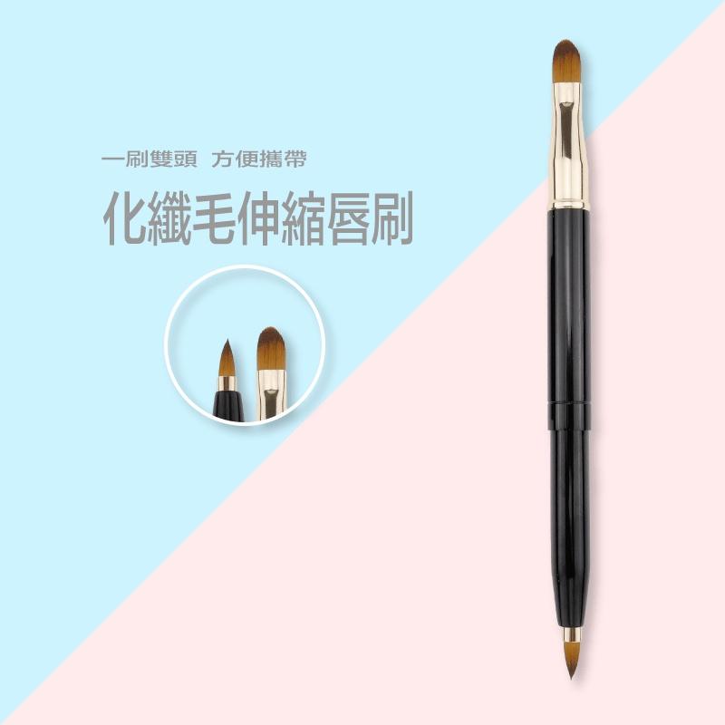 Tommy&Anson雙頭伸縮唇刷/伸縮遮瑕刷/伸縮眉刷