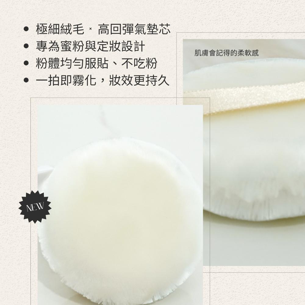 日本石原商店Doux超細柔蜜粉撲/蜜粉撲/日本製/現貨/隔日配