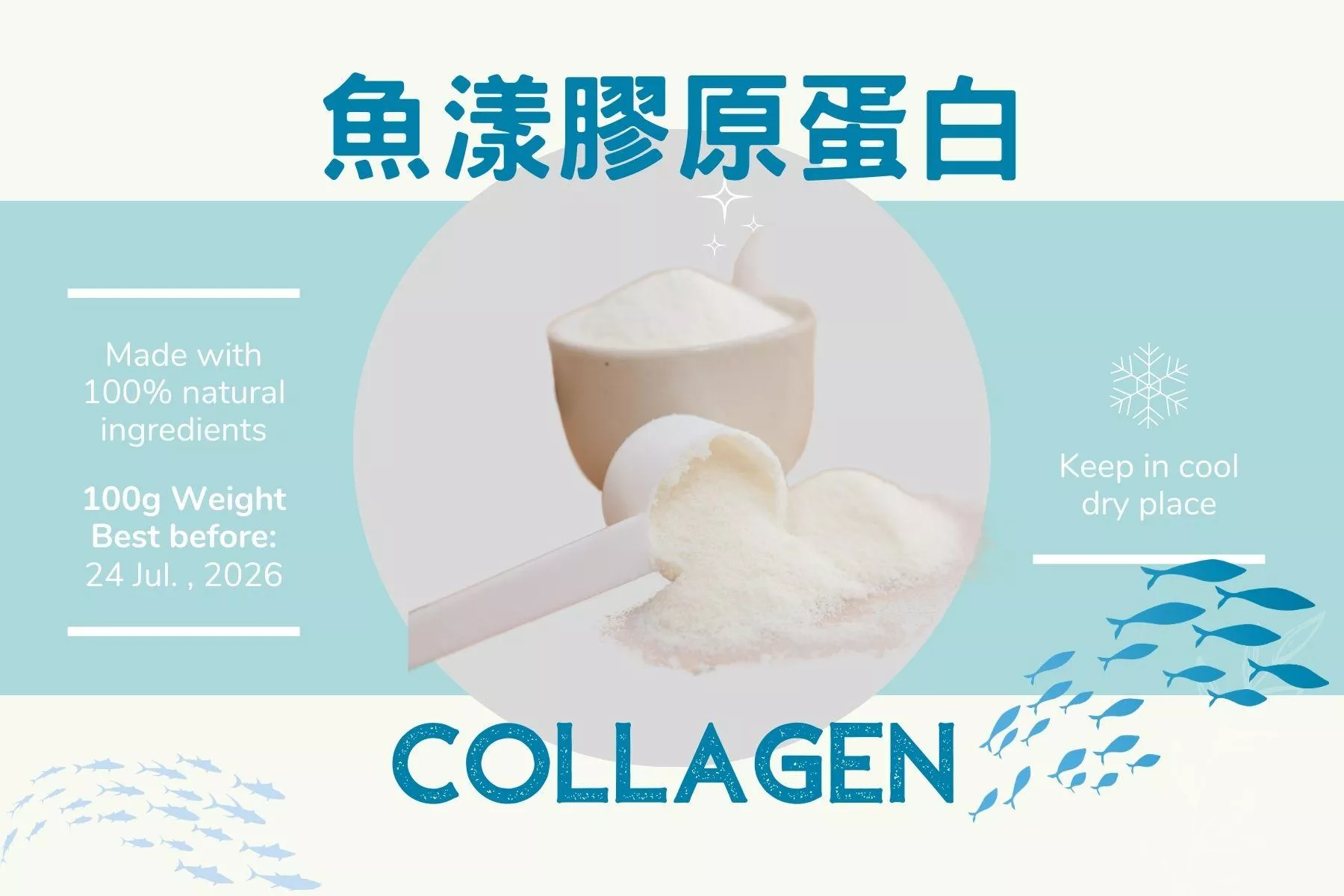 魚漾膠原蛋白-100g