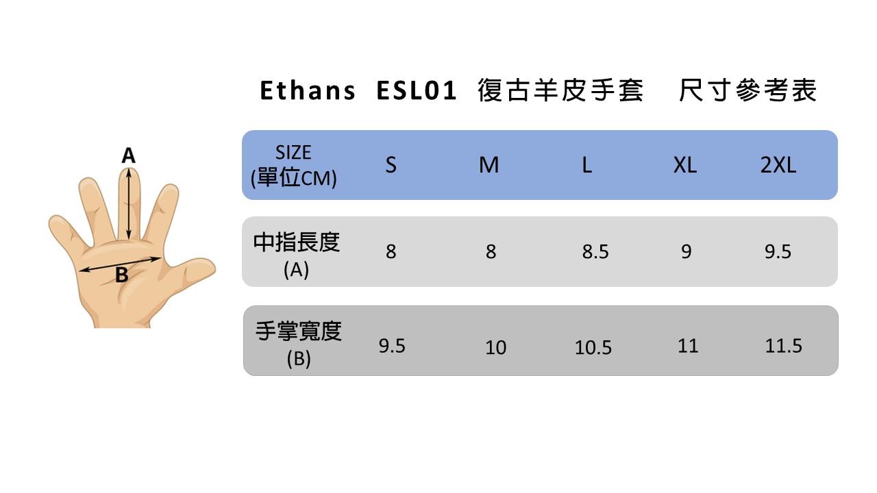 ETHANS尹森復古小羊皮手套(無護具)