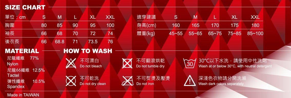 Windwalke風行者輕量排汗發熱滑衣