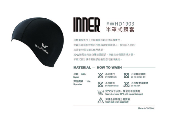 Windwalke風行者半罩式頭套