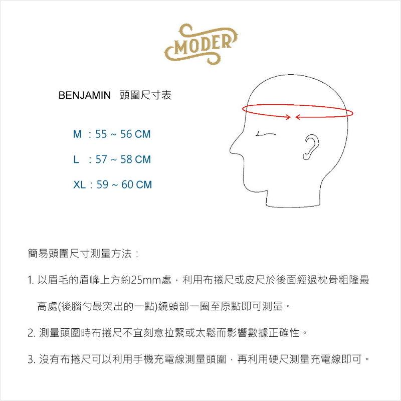 摩德BENJAMIN本傑明復古全罩安全帽