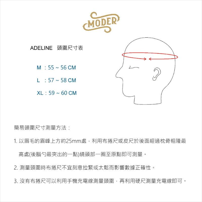 摩德 ADELINE艾德林 復古全罩安全帽