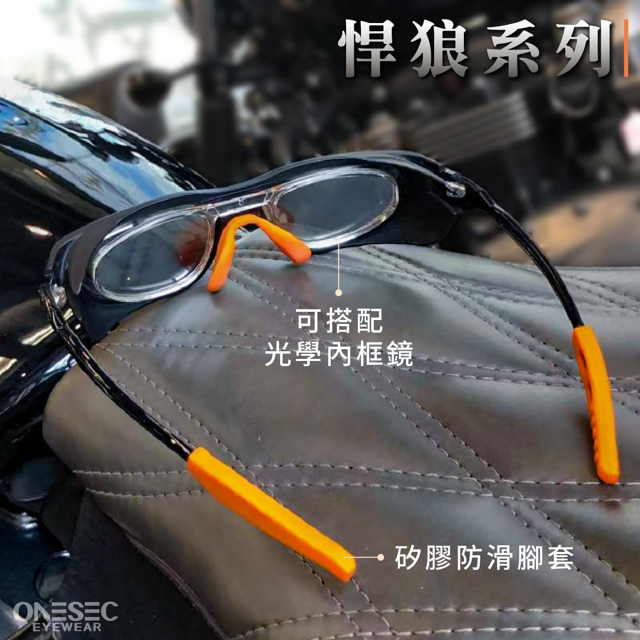 ONESEC 智能太陽眼鏡TimberWolf悍狼