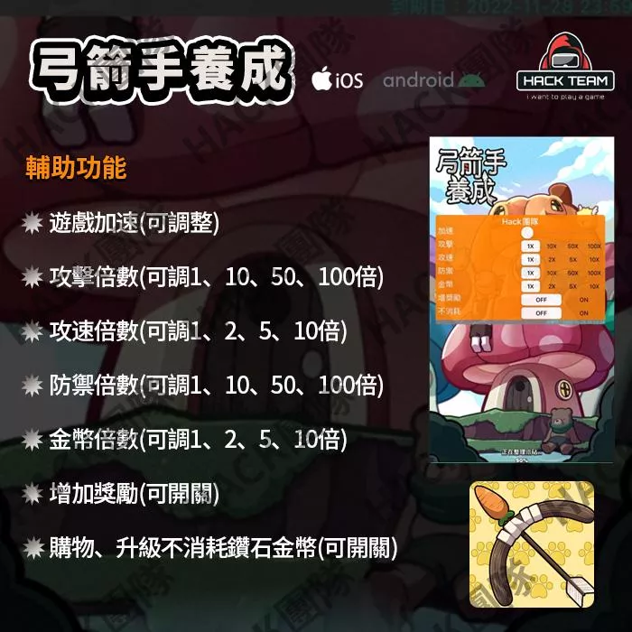 【弓箭手養成】鑽石金幣不消耗