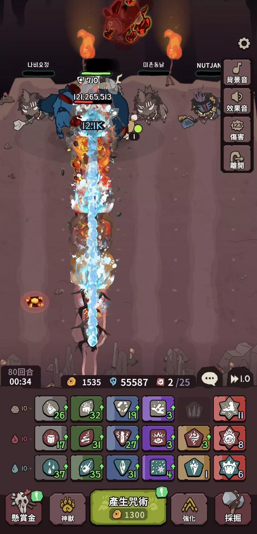 咒術大作戰：4 人齊玩