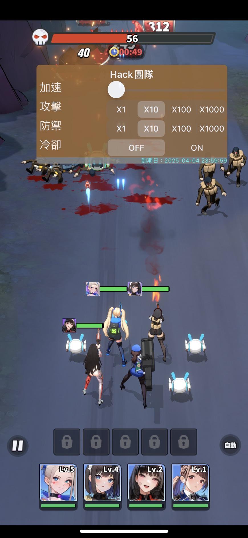 Run! Goddess