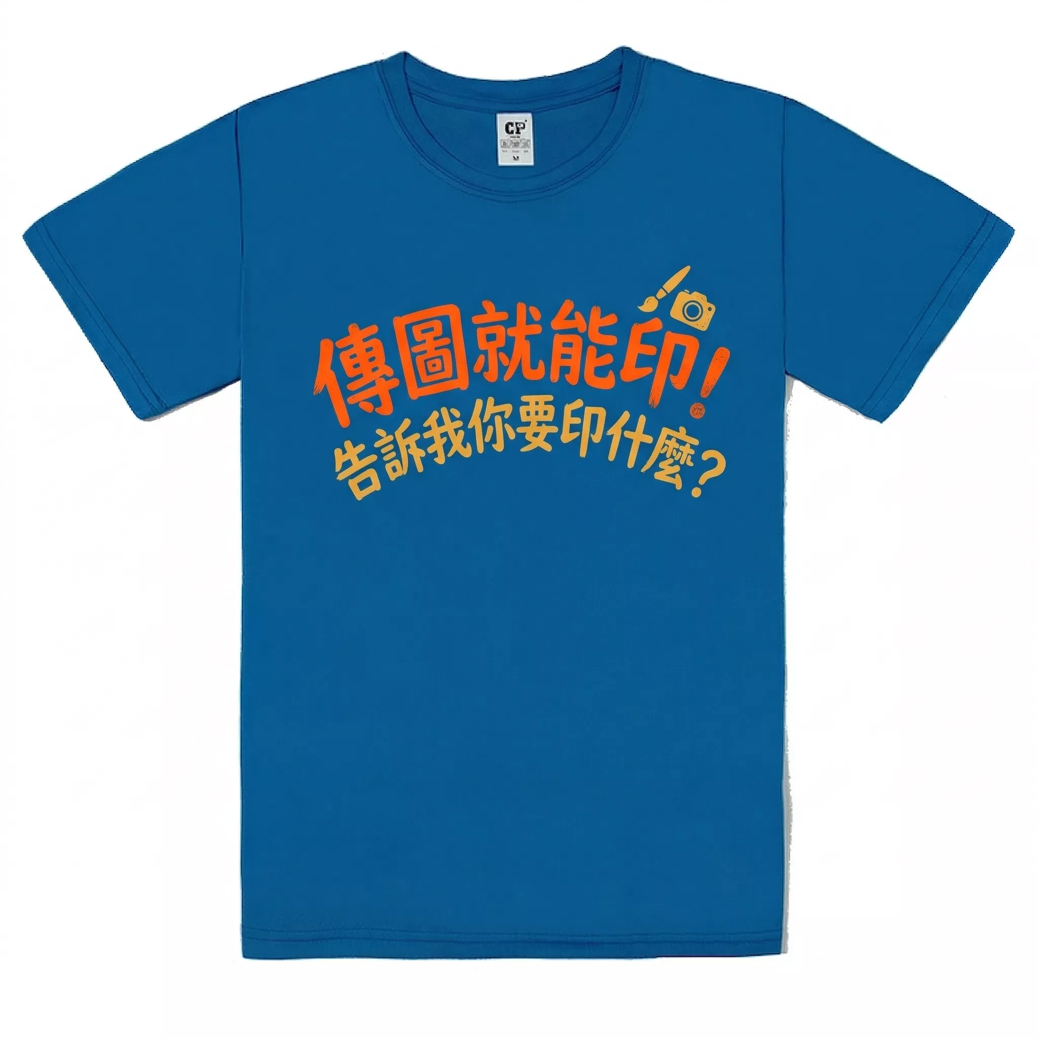 客製化 排汗衫 一件起印｜全彩 DTF 免開版｜排汗衫