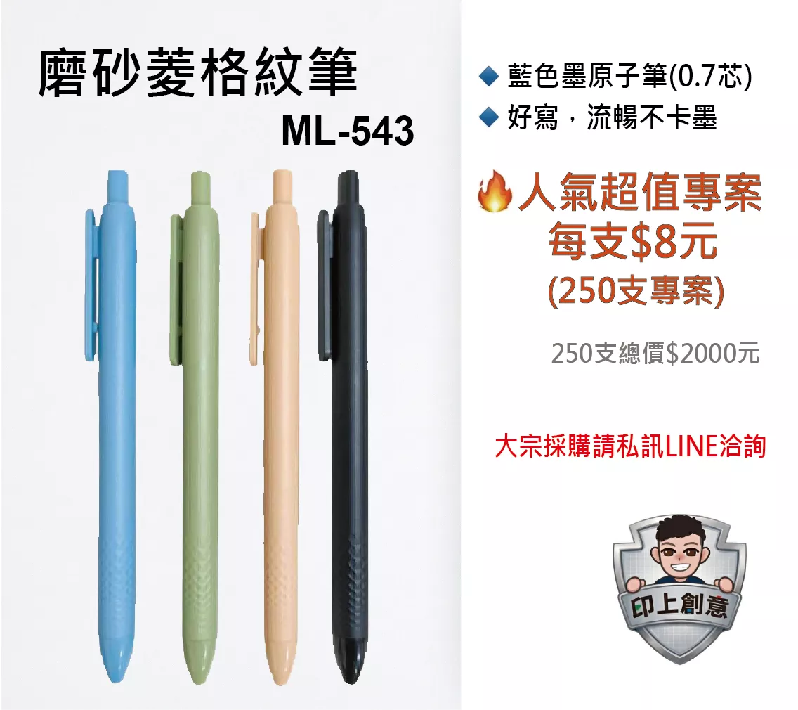 推廣專案 $8  | 點我看(543)
