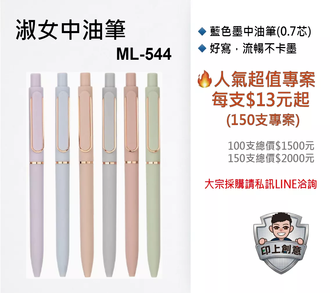 推廣專案 $13 起 | 點我看(544)