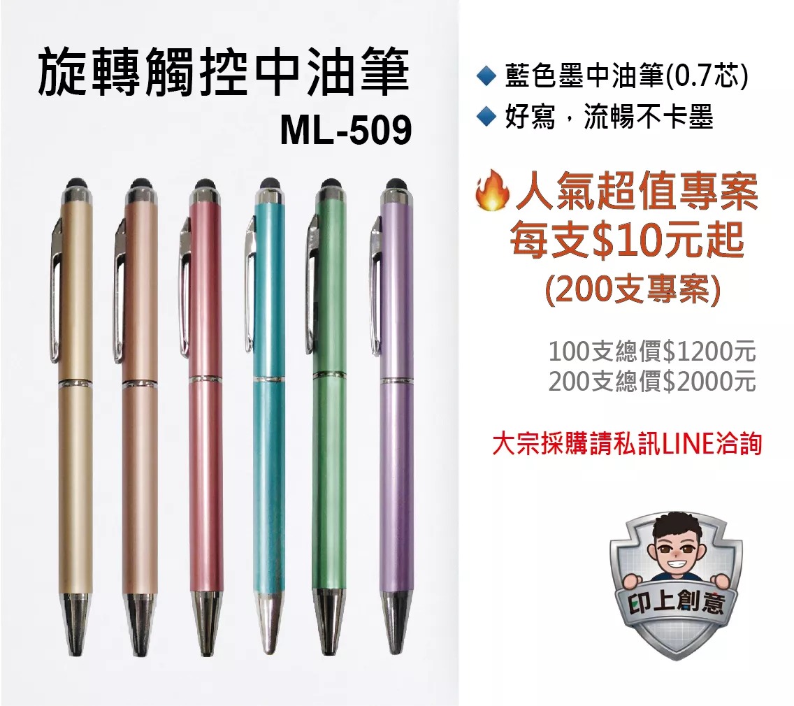 推廣專案 $10 起 | 點我看(509)