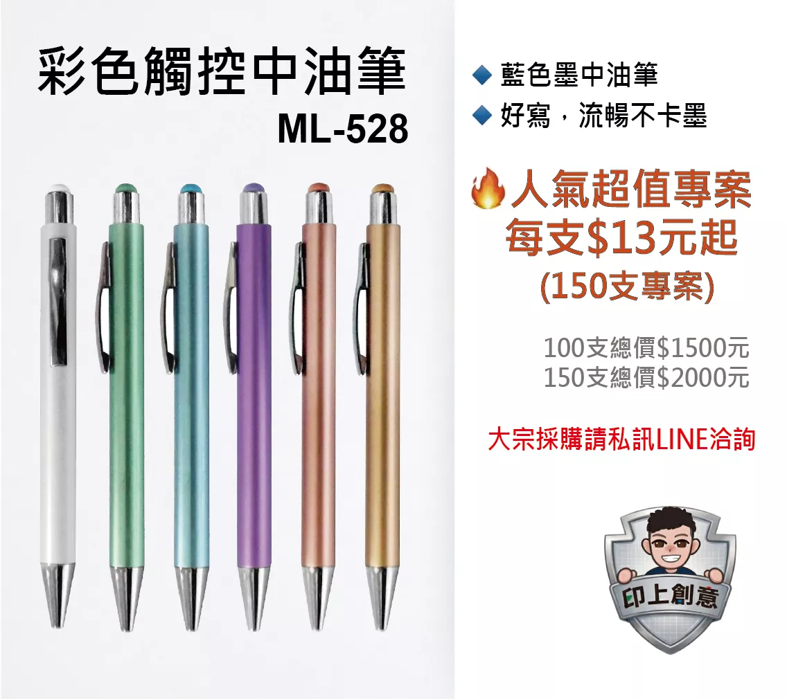 推廣專案 $13 起 | 點我看(528)