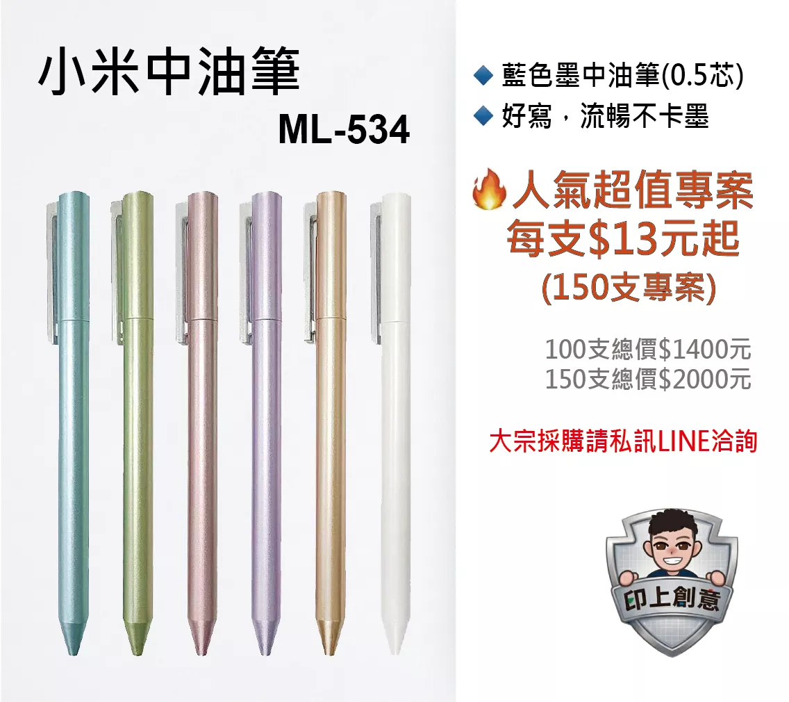 推廣專案 $13 起 | 點我看(534)